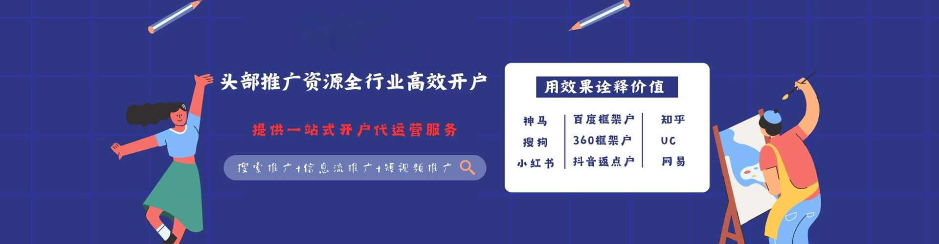 墨江信息流开户